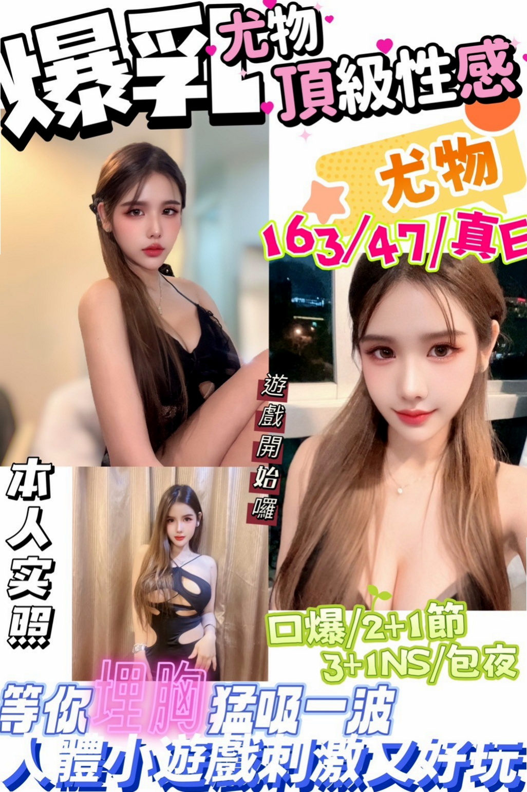VIP首推!嫻柯,平乳美眉,來自復興伴遊,年齡22歲,身高168cm,體重53kg,胸圍D罩杯。尋找性上面的 滿足不喜歡被套套的束縛